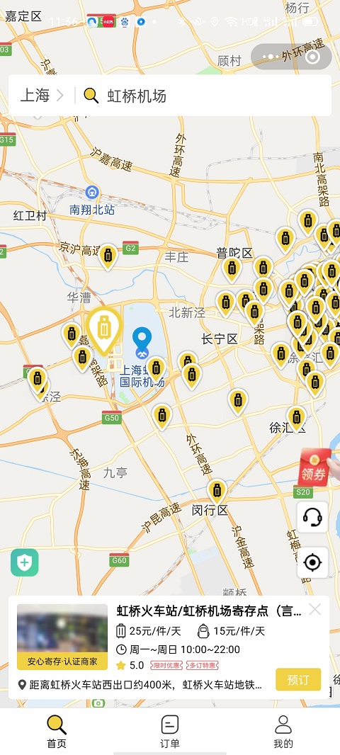 行李寄存