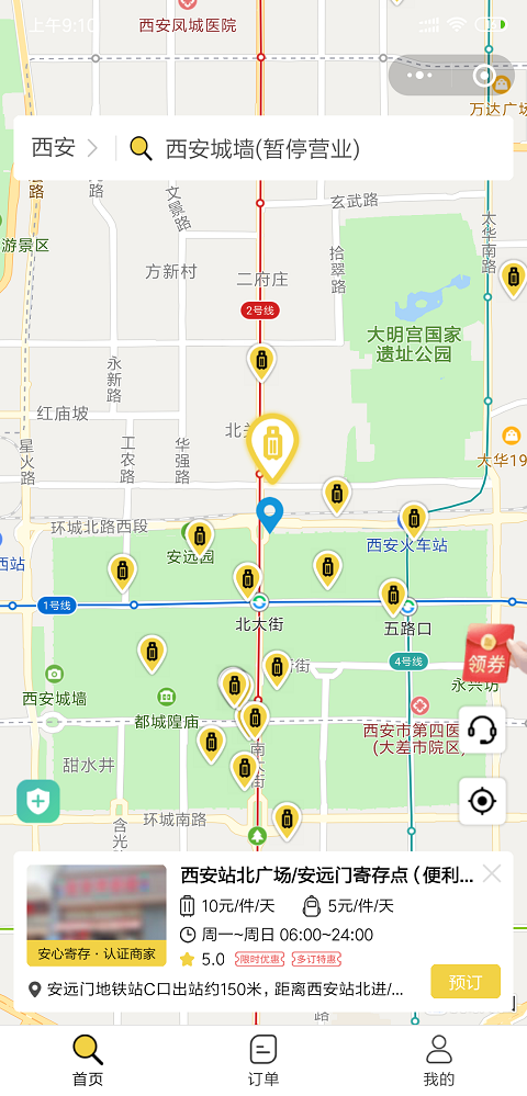 西安行李寄存