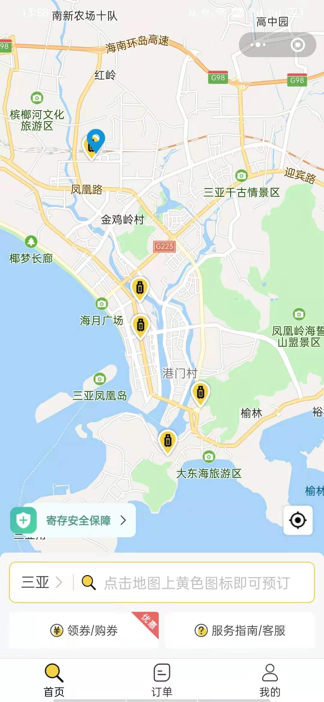 三亚行李寄存