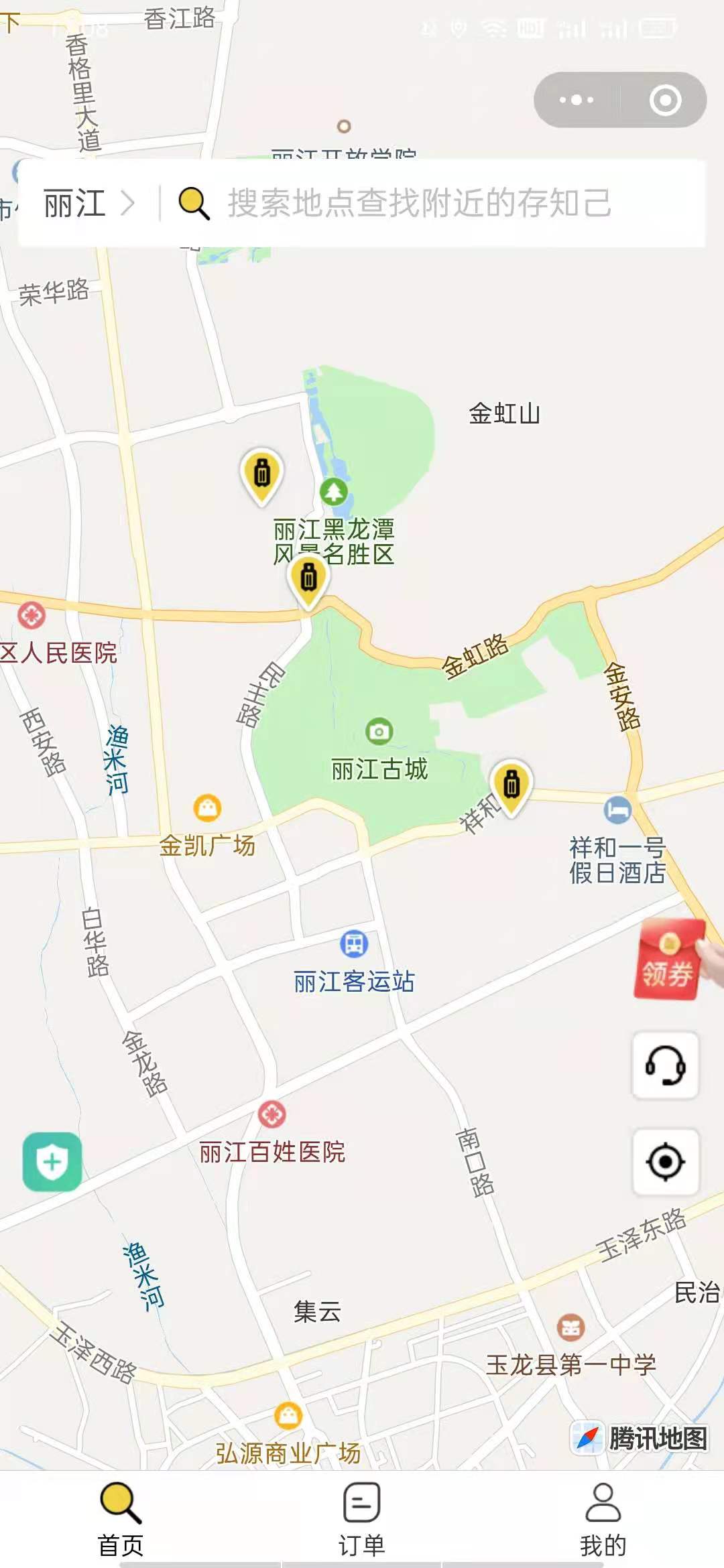 丽江行李寄存