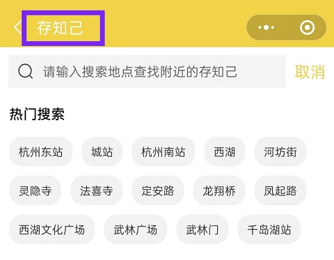 杭州行李寄存