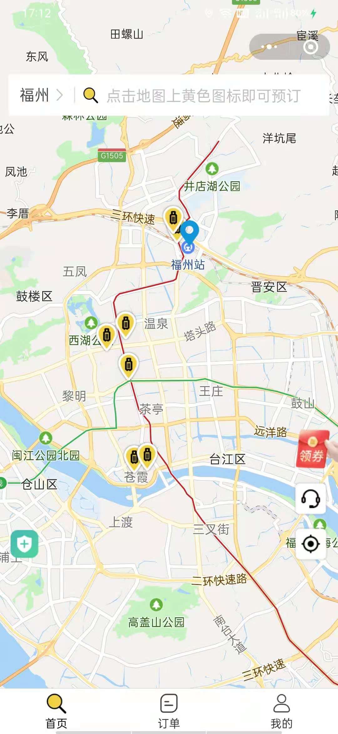 福州行李寄存
