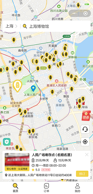 上海行李寄存