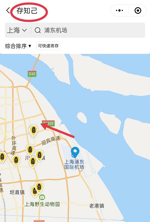 上海行李寄存