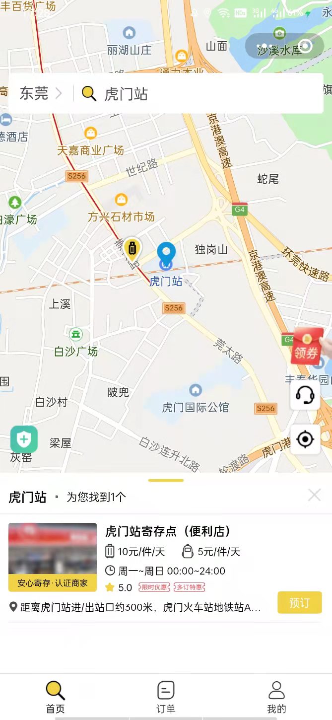 行李寄存