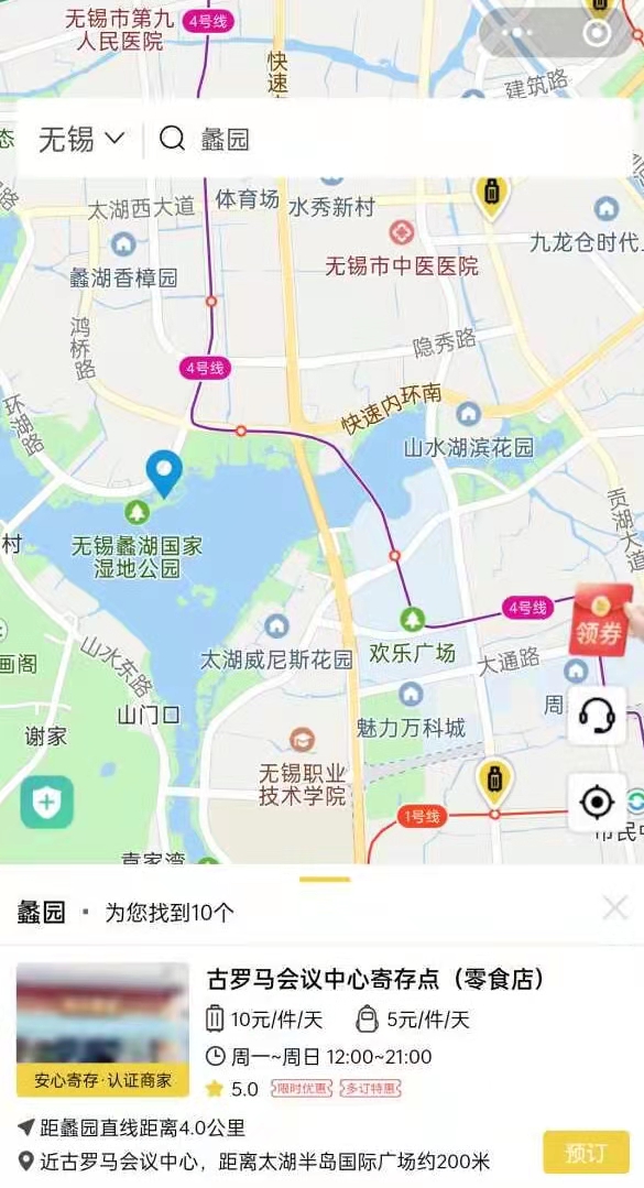 无锡行李寄存