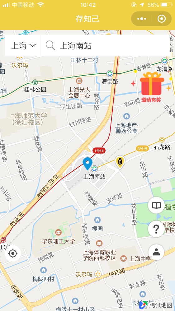 yVnK7GhW91r8sReYUQ04.jpg 上海行李寄存