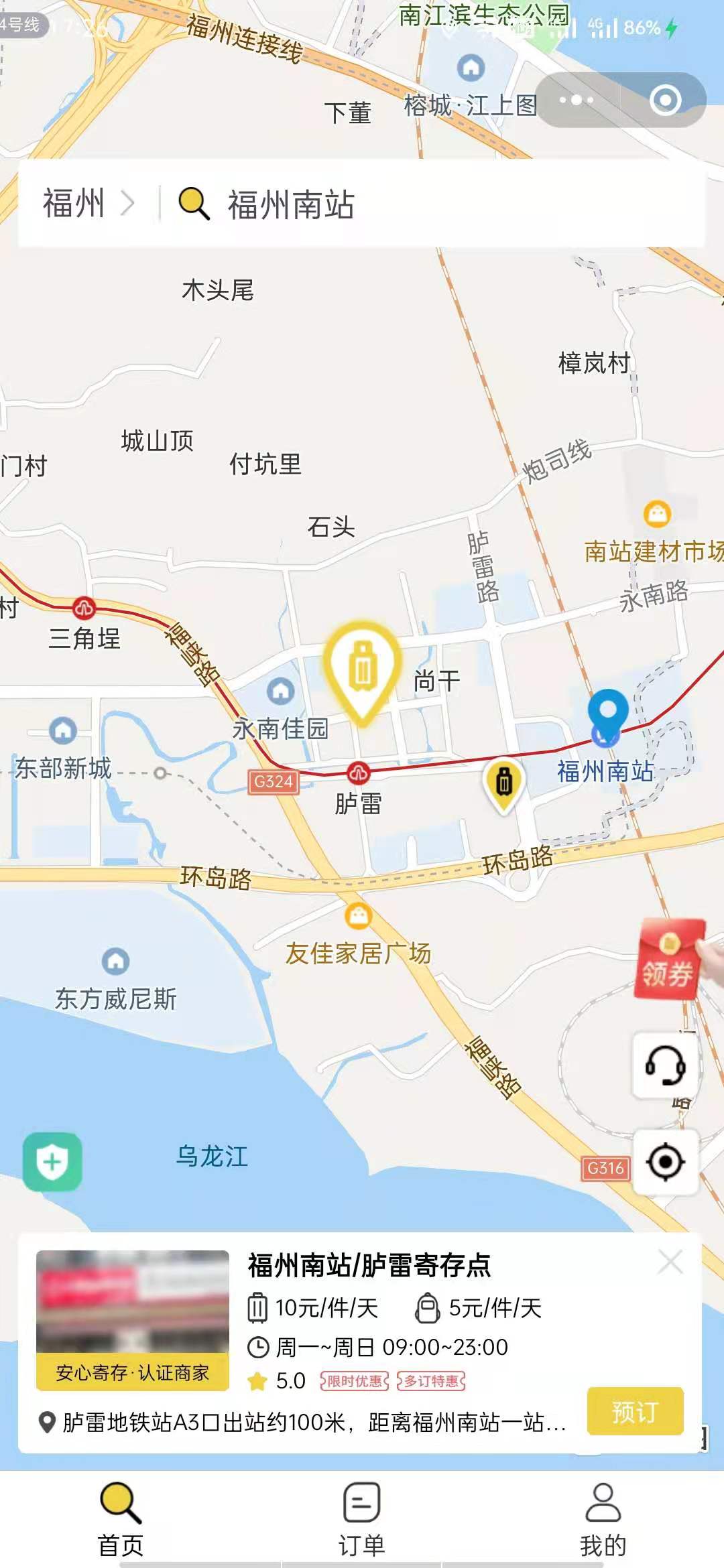 福州行李寄存