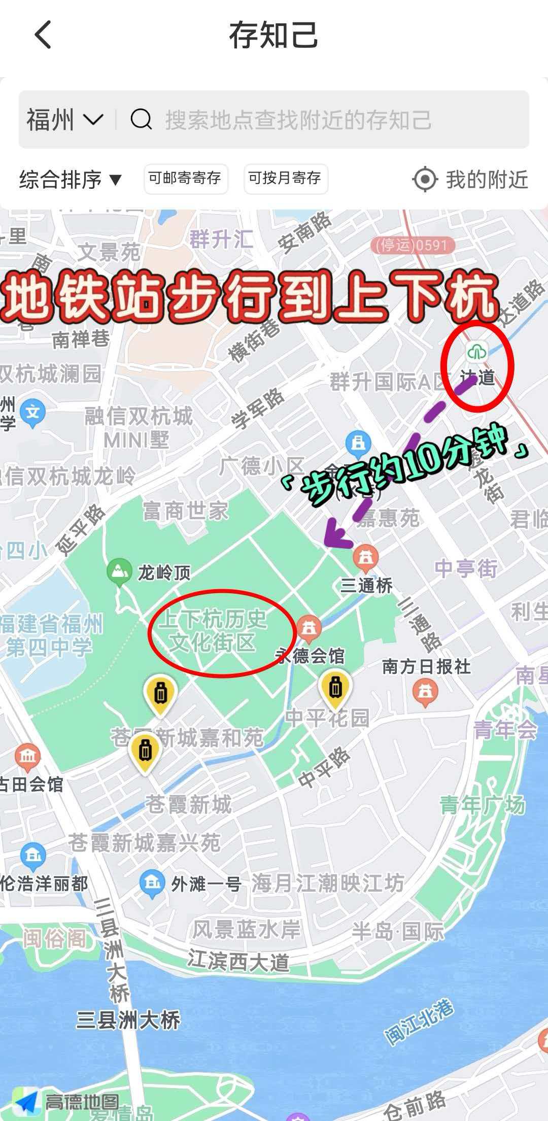 福州行李寄存