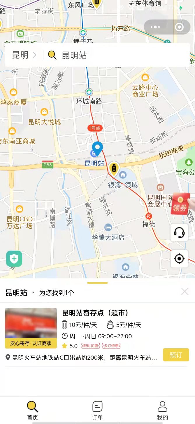 行李寄存