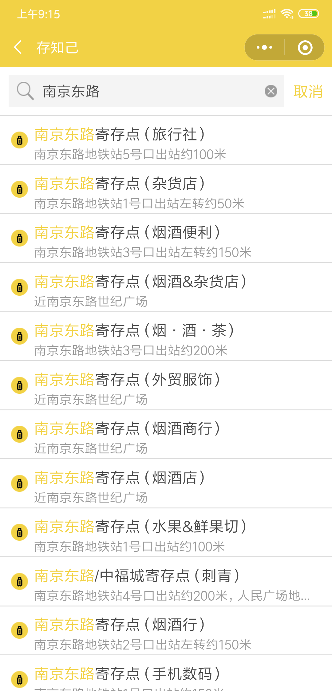 上海行李寄存