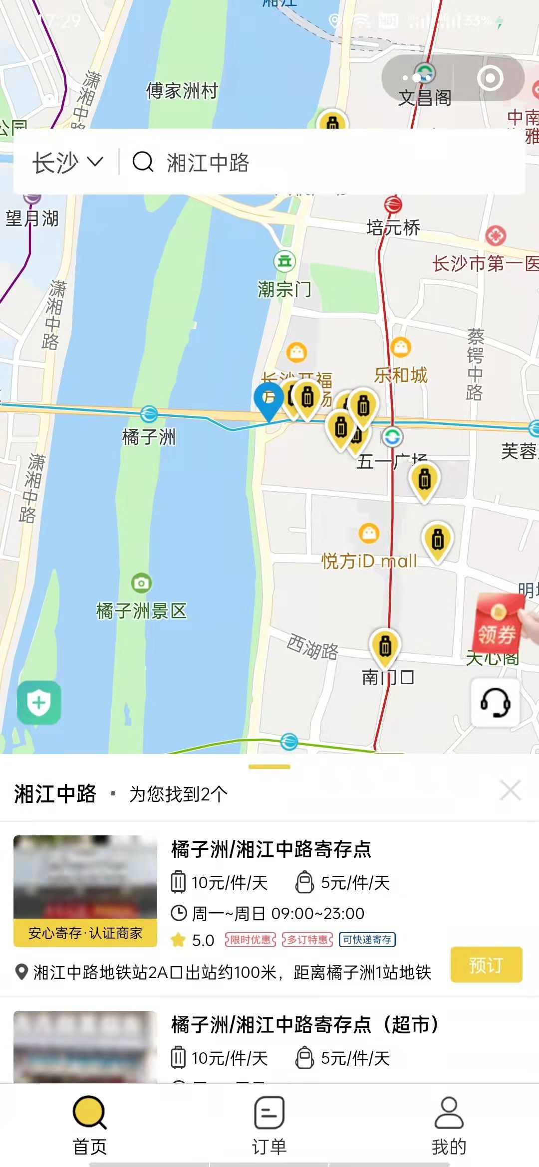 长沙行李寄存