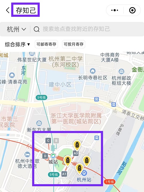 北京行李寄存