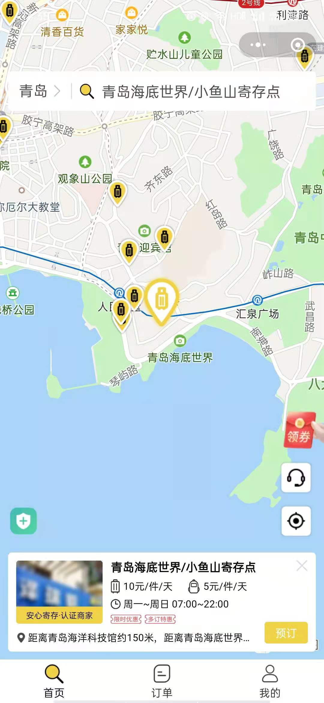 青岛行李寄存