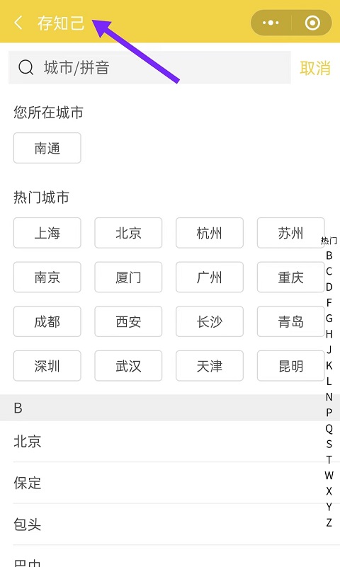 南通行李寄存