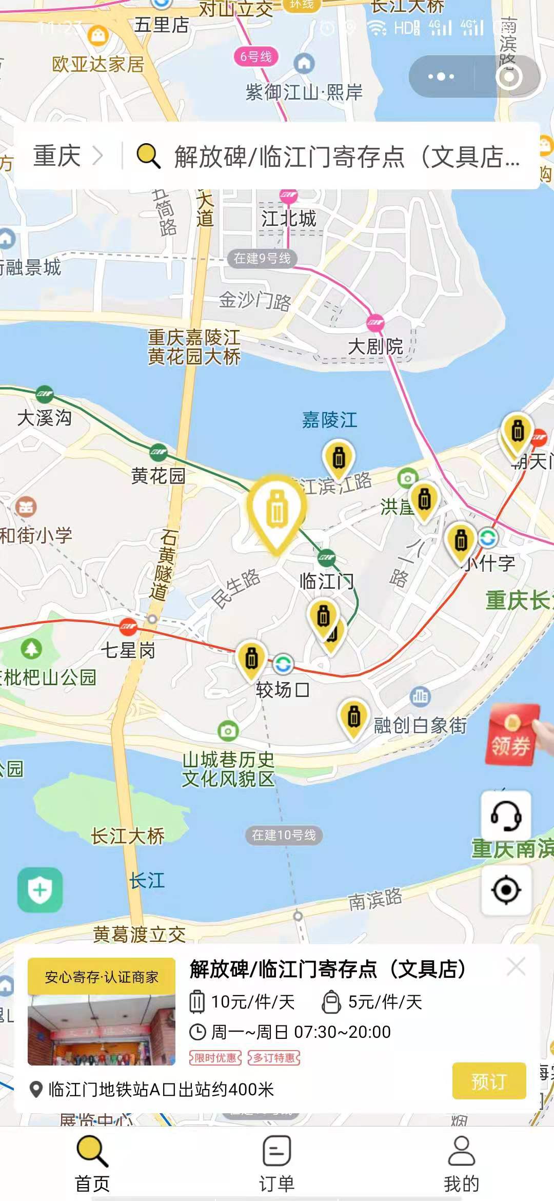 重庆行李寄存