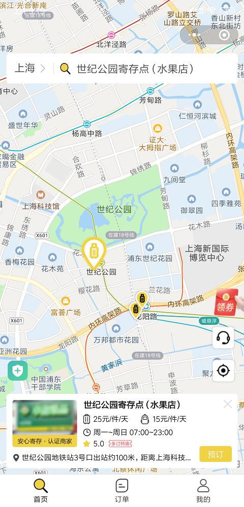上海行李寄存
