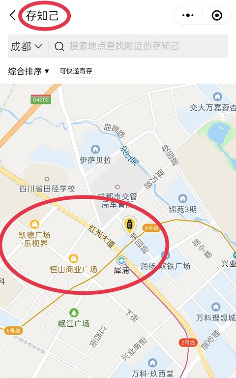 成都行李寄存