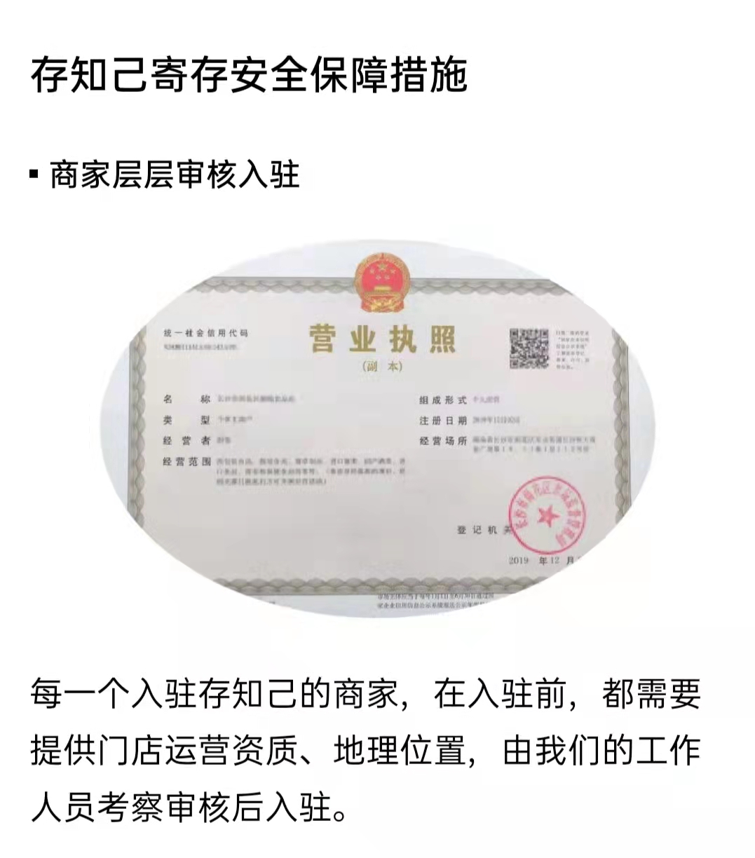 长沙行李寄存