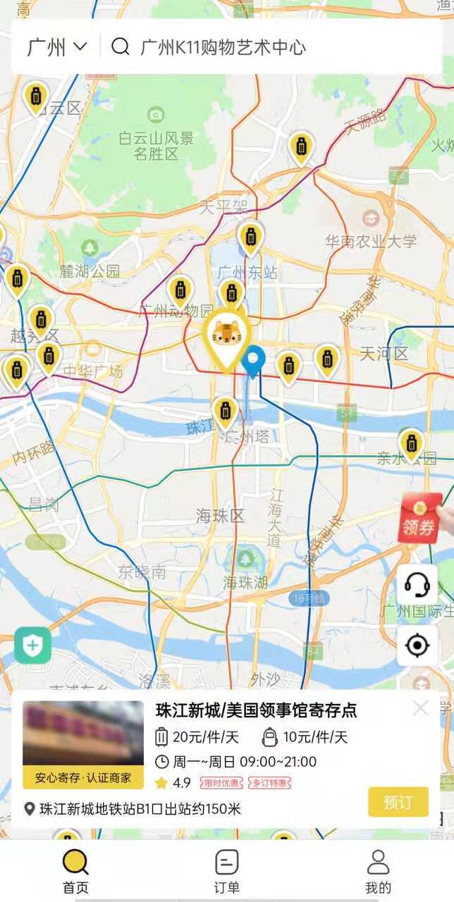 广州行李寄存