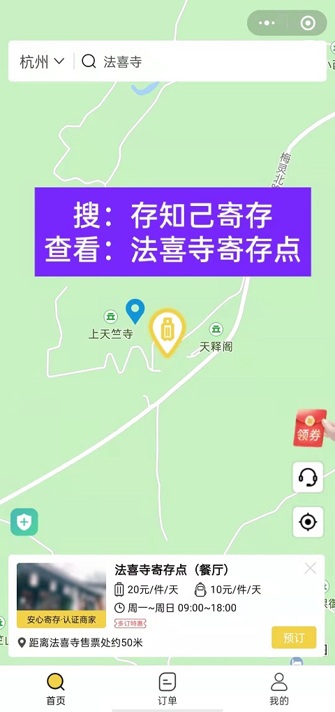 杭州行李寄存
