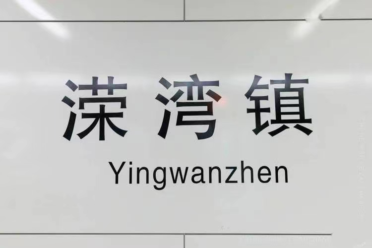 长沙行李寄存