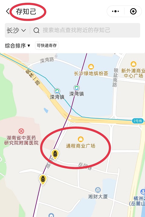 长沙行李寄存
