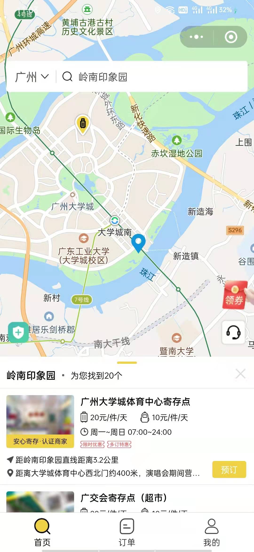 广州行李寄存