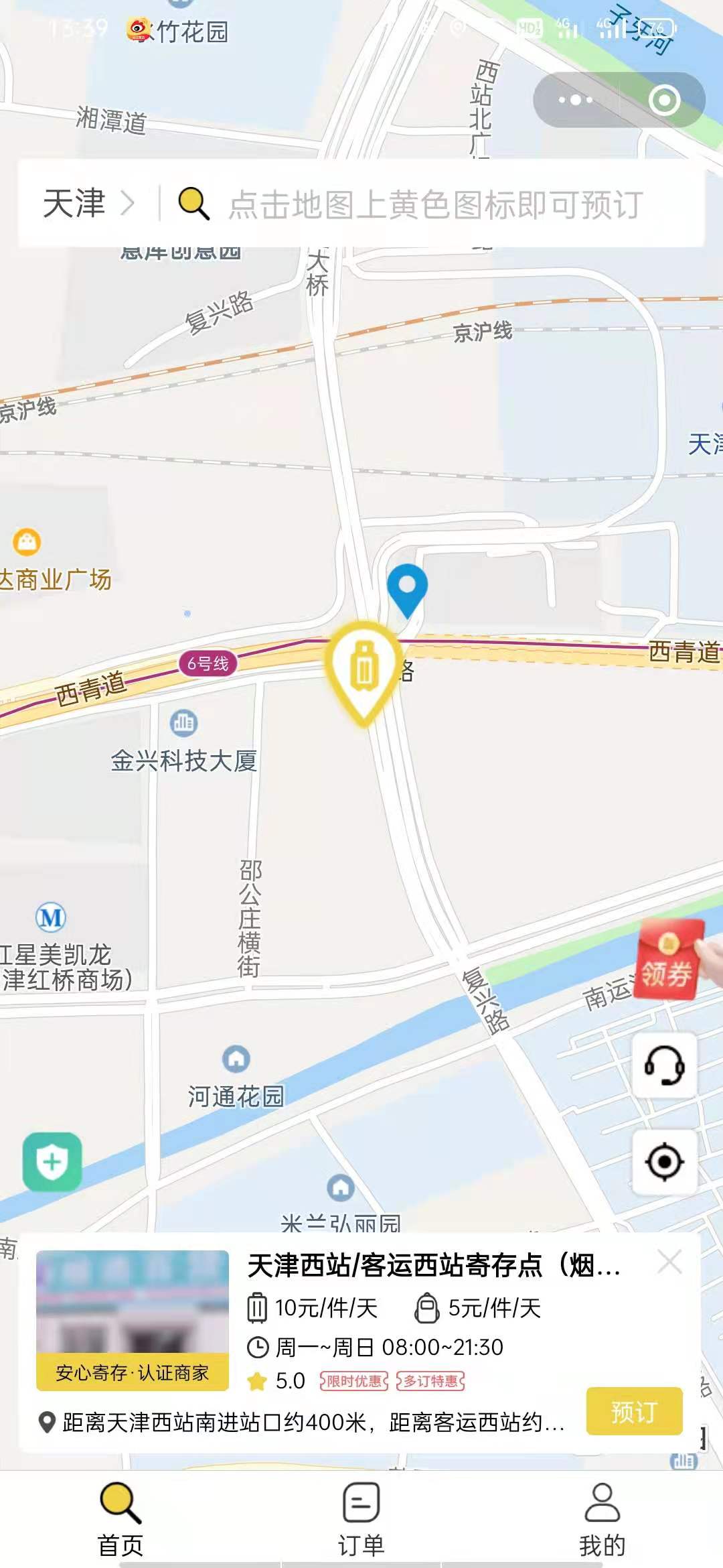 天津行李寄存