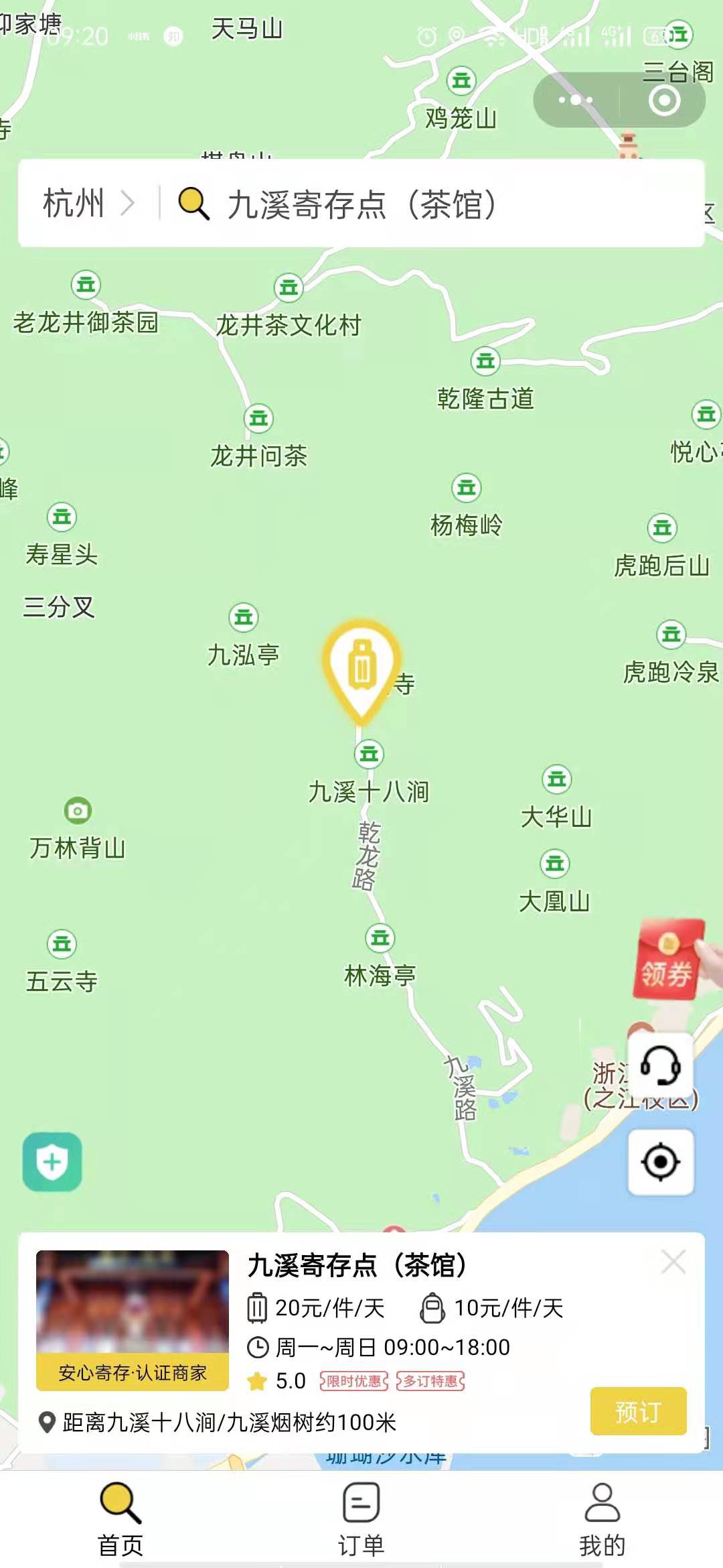 杭州行李寄存