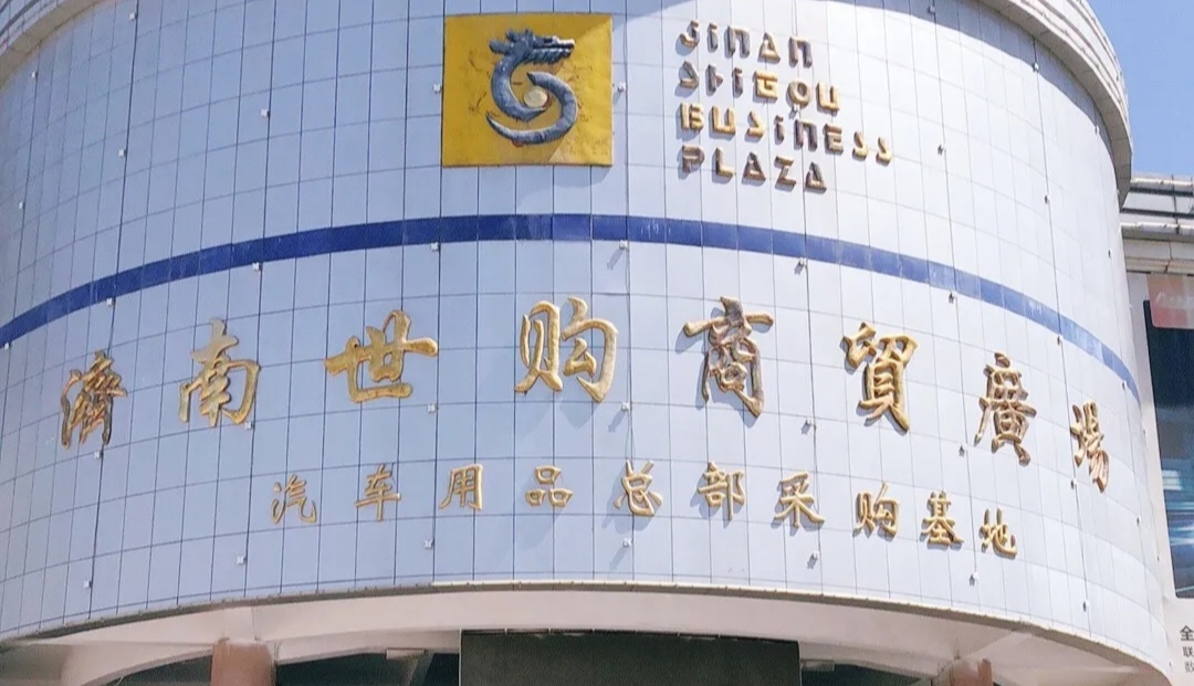 济南行李寄存