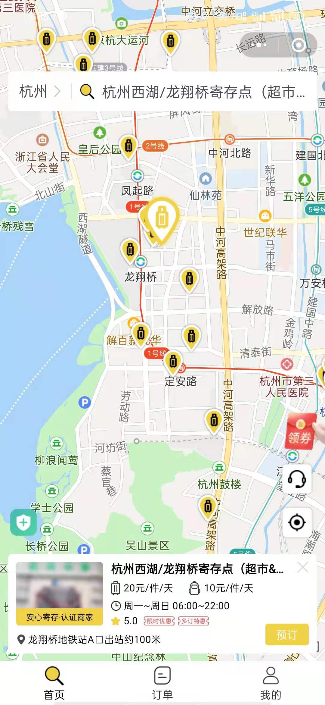 杭州行李寄存