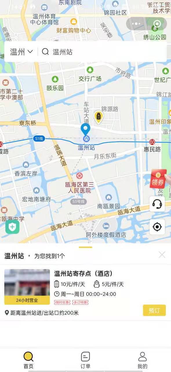 温州行李寄存