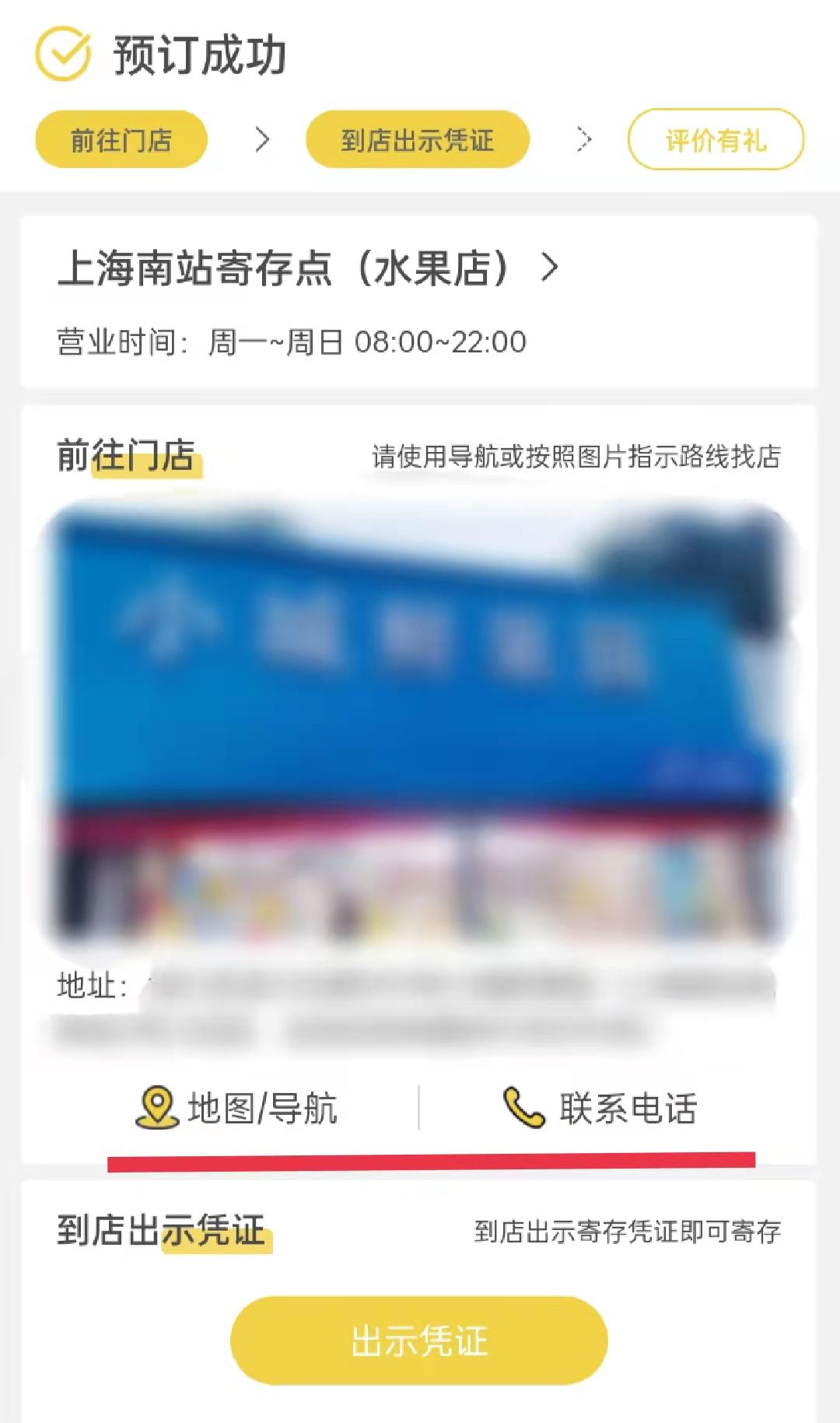 行李寄存