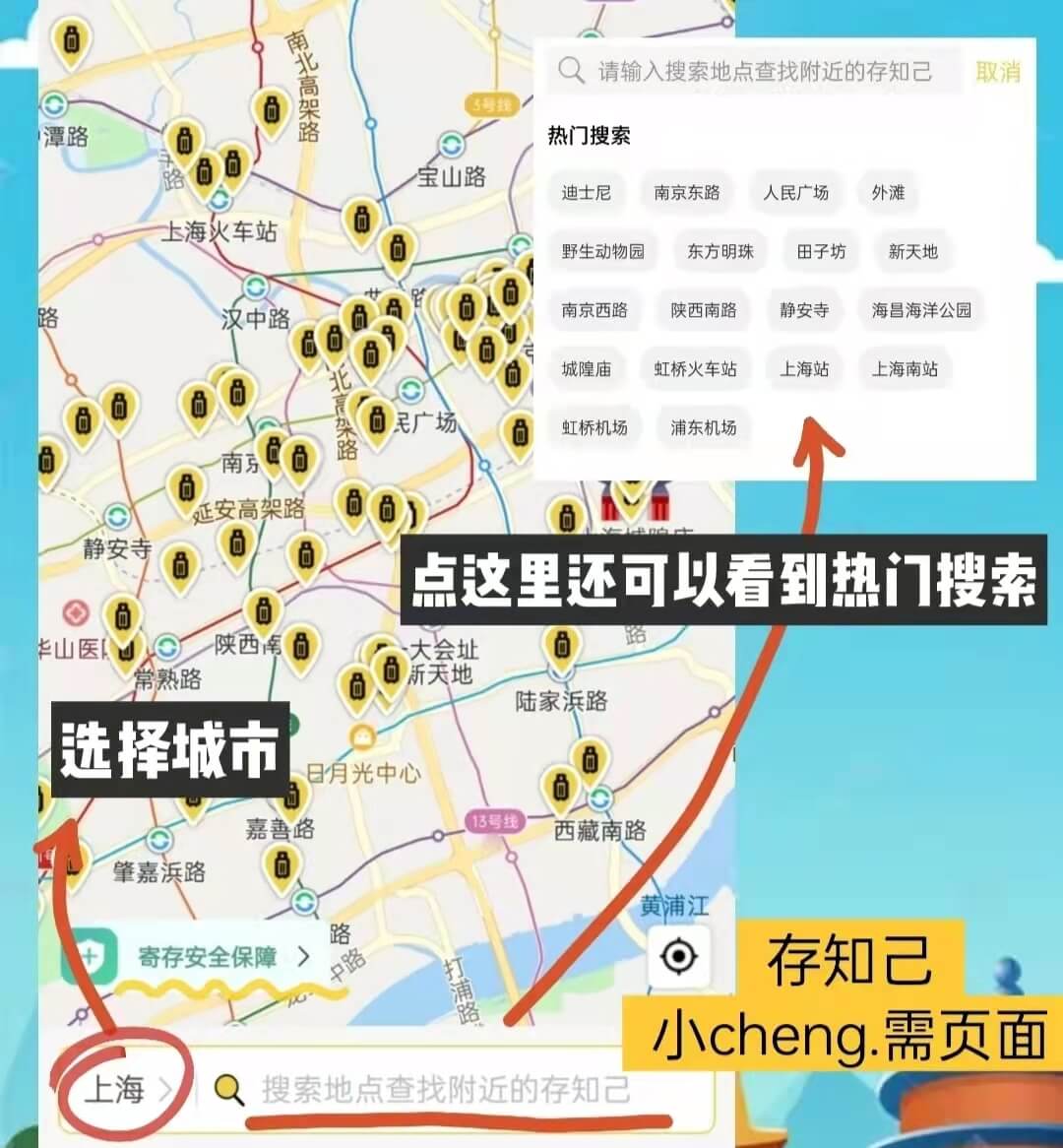 行李寄存