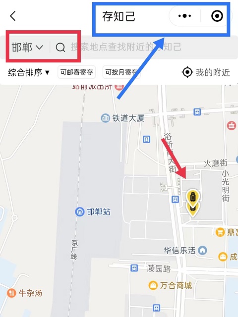 邯郸行李寄存