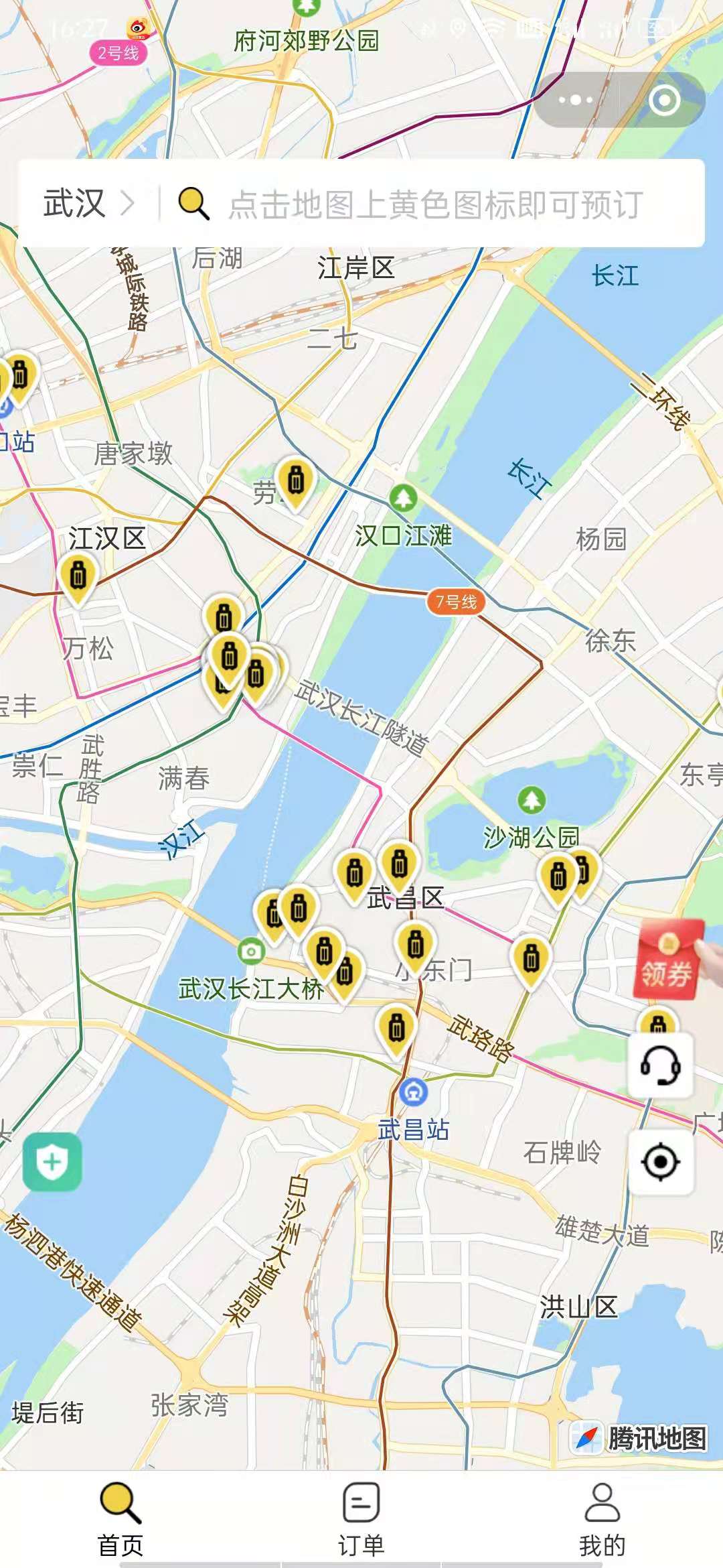 武汉行李寄存