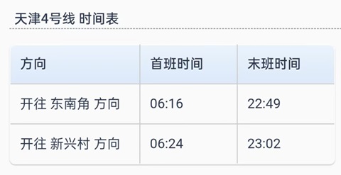 天津行李寄存