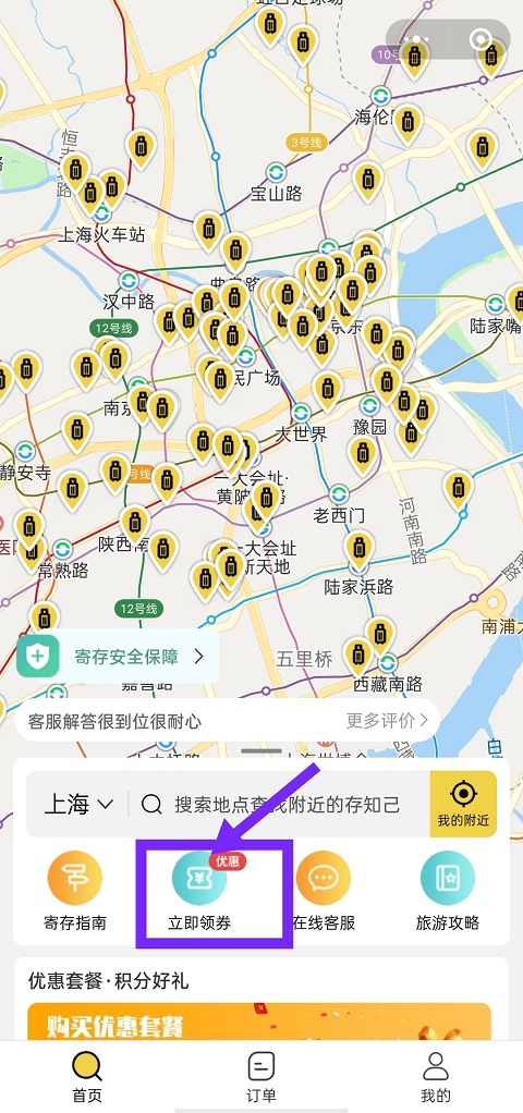 上海行李寄存