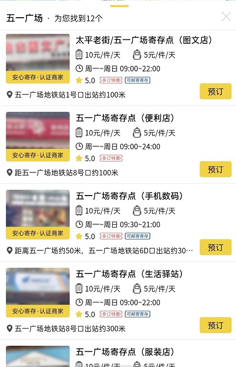 长沙行李寄存