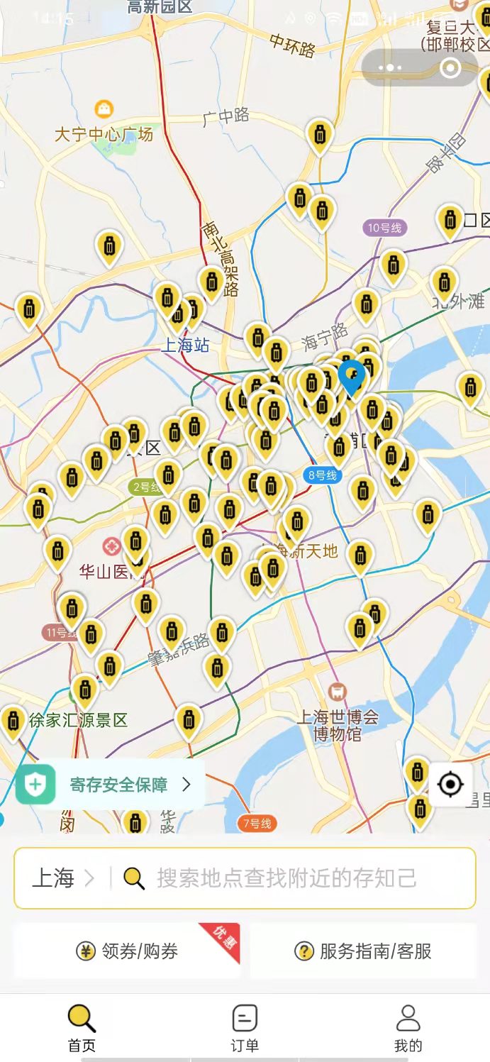 上海行李寄存