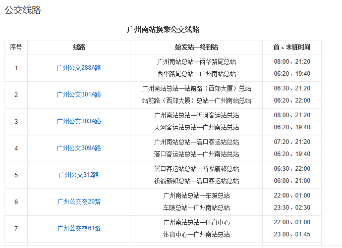 广州行李寄存
