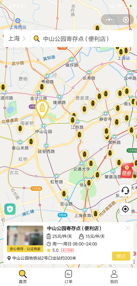 上海行李寄存