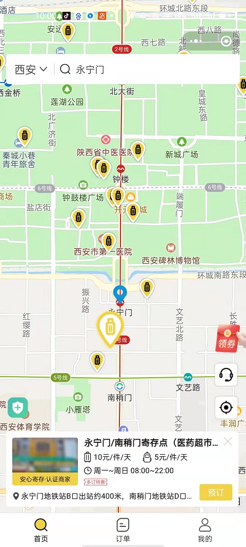 行李寄存
