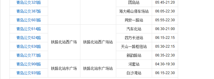 青岛行李寄存