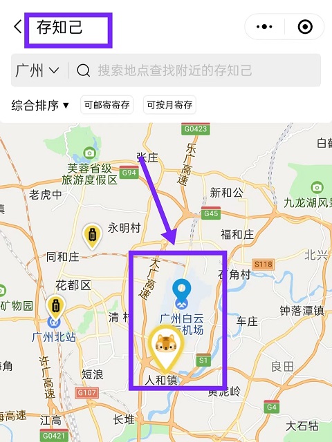上海行李寄存