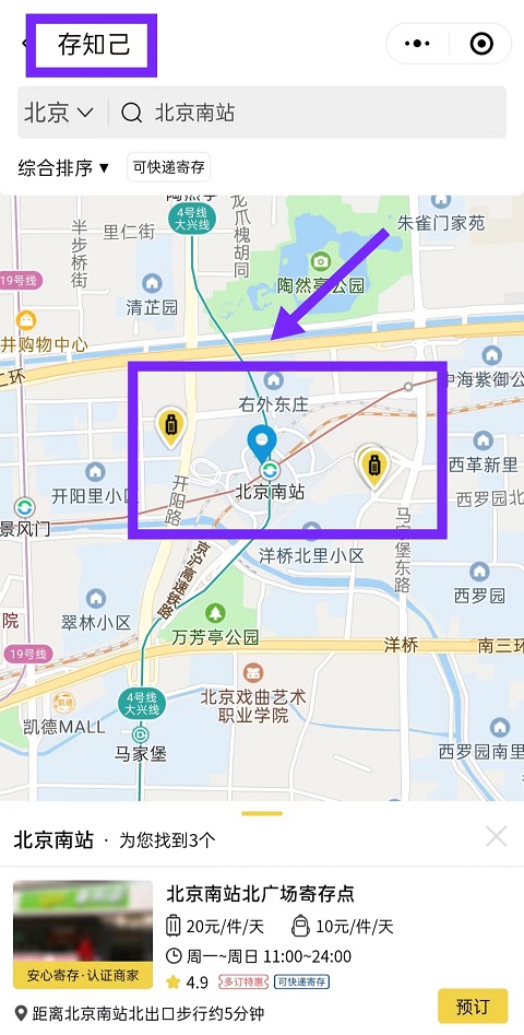 上海行李寄存
