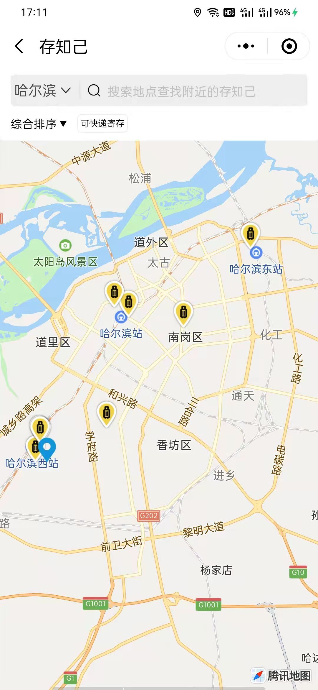 哈尔滨行李寄存