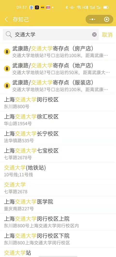 上海行李寄存