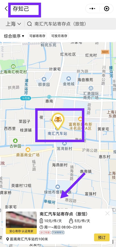 上海行李寄存